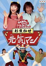 楽天市場】エヌエイチケイエデュケーショナル NHKおかあさんといっしょ