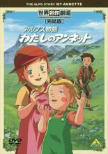 楽天市場】大創産業 DVD 世界名作アニメーション 7 | 価格比較