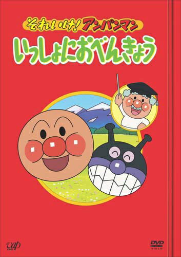 楽天市場】バップ それいけ！アンパンマン ハッピーおたんじょう