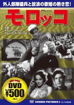 モロッコ/ＤＶＤ/CCP-052