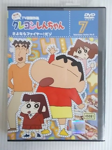 楽天市場】バンダイナムコフィルムワークス クレヨンしんちゃん