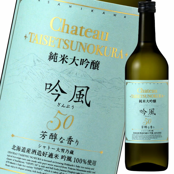 合同酒精 ＣＨ．タイセツノクラ　純米大吟醸吟風５０