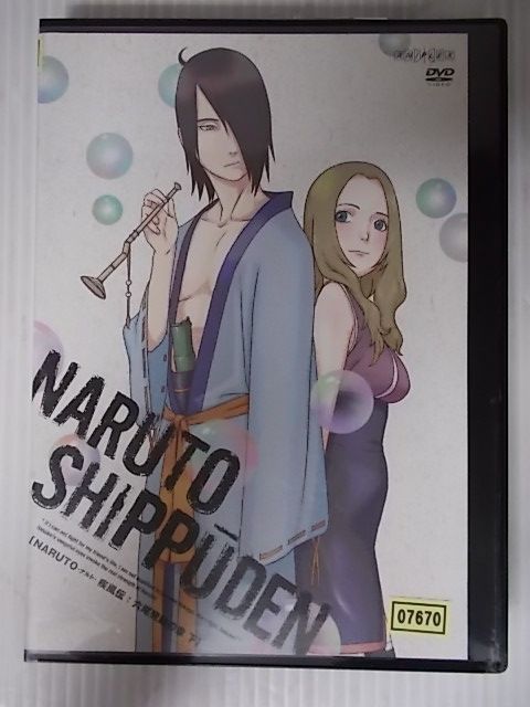 楽天市場】アニプレックス NARUTO-ナルト- 疾風伝 九尾掌握と因果なる