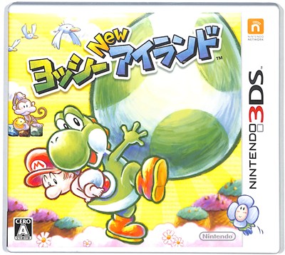 楽天市場】任天堂 3DS ポチと！ヨッシー ウールワールド 【3DS