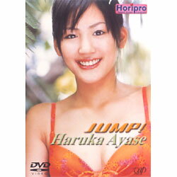 楽天市場】バップ 綾瀬はるか／JUMP！/DVD/VPBF-11219 | 価格比較