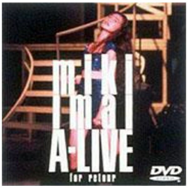 A-LIVE　for　retour/ＤＶＤ/FLBF-8012