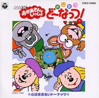 楽天市場】日本コロムビア NHKおかあさんといっしょ ドレミファ