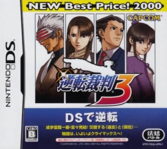 楽天市場】カプコン NDS 逆転裁判4 | 価格比較 - 商品価格ナビ