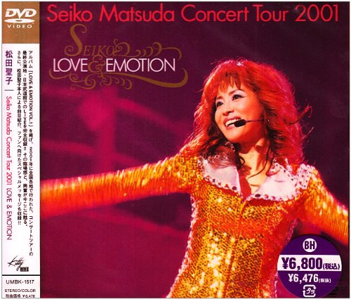SEIKO　MATSUDA　CONCERT2001　LOVE＆EMOTION/ＤＶＤ/UMBK-1517