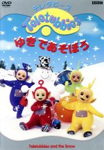 楽天市場】ユニバーサルミュージック(同) テレタビーズ おやすみ