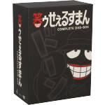 笑ゥせぇるすまん【完全版】DVD-BOX/ＤＶＤ/PCBE-63451
