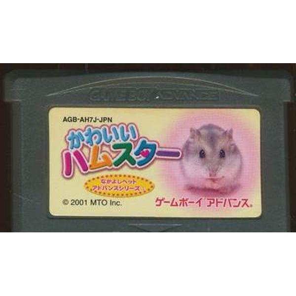 楽天市場】アトラス GBA ハムスターパラダイス ピュアハート | 価格