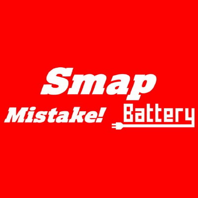 SMAP　CD+DVD/　Mistake!/Battery　初回盤A+B+Cセット　特製ポストカード(外付)　13/2/27発売　オリコン加盟店
