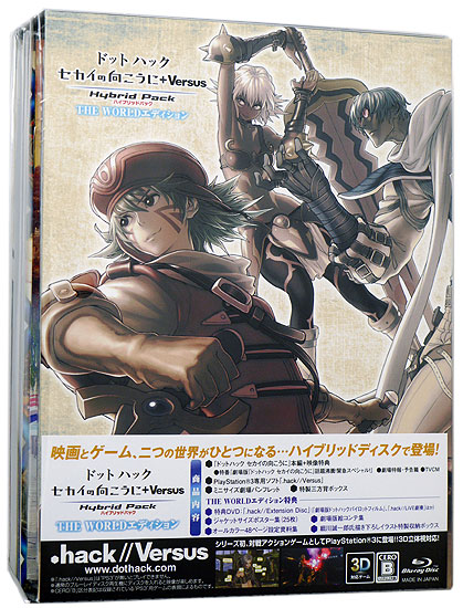 ＰＳ３　ドットハック　セカイノ　ＨＰゲン