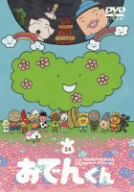 楽天市場】ポニーキャニオン リリー・フランキー PRESENTS おでんくん
