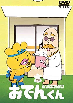 楽天市場】ポニーキャニオン リリー・フランキー PRESENTS おでんくん