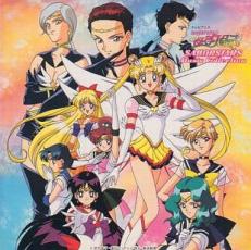 超激レア✨️ セーラームーン セーラースターズバスルームクロック 楽天市場】日本コロムビア 美少女戦士セーラームーン セーラースターズ