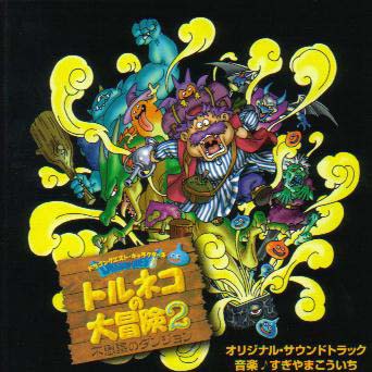 楽天市場】日本コロムビア ドラゴンクエスト-ダイの大冒険-/CD