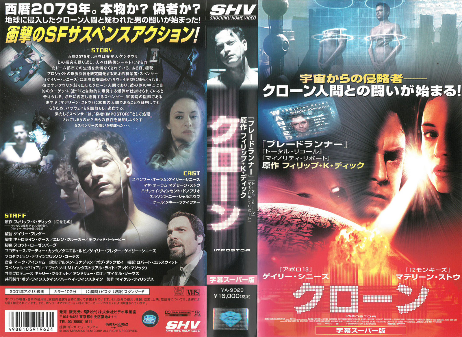 楽天市場】ポニーキャニオン VHSビデオ ノイズ 字幕スーパー版 | 価格