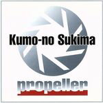 クモノスキマ/ＣＤシングル（８ｃｍ）/DXDL-3002