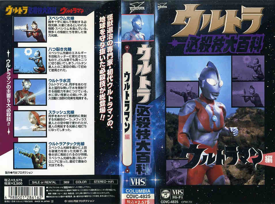 楽天市場】ポプラ社 シン・ウルトラマン空想特撮映画
