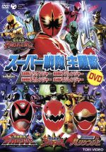 撃獣戦隊アースファイター  DVD 3本セット 撃獣戦隊アースファイター DVD 3本セット