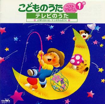 歌　CD 子供 楽天市場】ビクターエンタテインメント 〈ビクター TWIN BEST