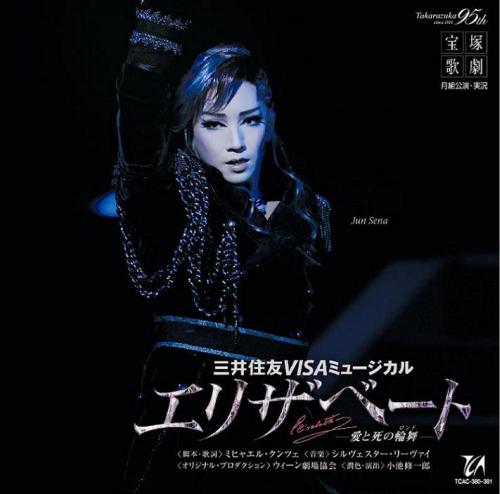 楽天市場】宝塚クリエイティブアーツ 宙組宝塚大劇場公演 三井住友VISA
