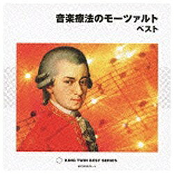 音楽療法のモーツァルト　ベスト/ＣＤ/KICW-9343