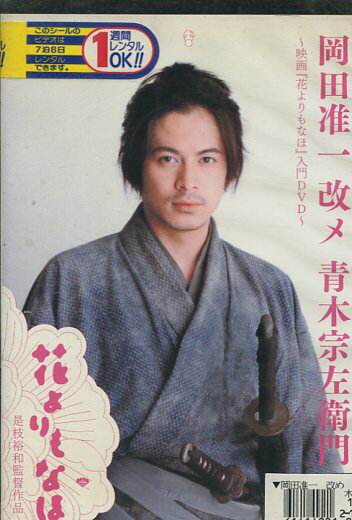 「金髪の草原」featuring 池脇千鶴：未開封DVD 楽天市場】【中古】 金髪の草原 [DVD] 伊勢谷友介 (出演), 池脇