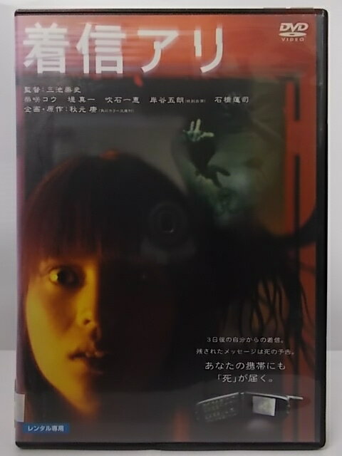 着信アリ 邦画 TDV-2890R