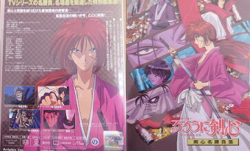 楽天市場】DVD るろうに剣心 -明治剣客浪漫譚- シリーズ3 DVD-BOX 欧州