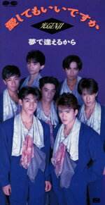 楽天市場】ポニーキャニオン MYこれ！クション 光GENJI BEST/CD/PCCA