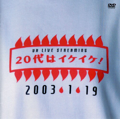 20代はイケイケ！/ＤＶＤ/TOBF-5220