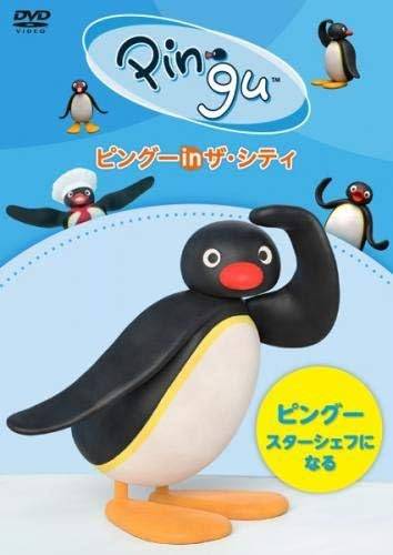 楽天市場】ポニーキャニオン ピングー40th Anniversary The Best