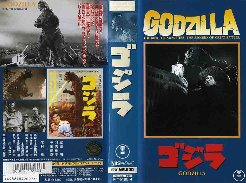 楽天市場】エクスプラス 東宝30 pシリーズ ゴジラ 1989年版
