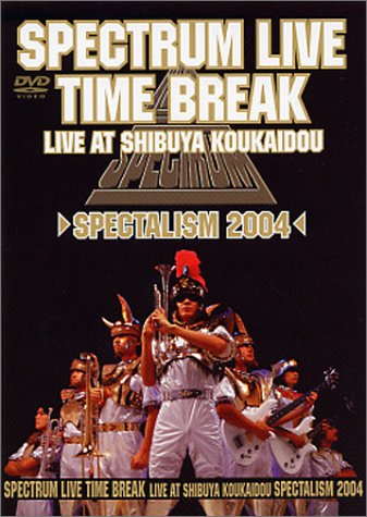 SPECTRUM　LIVE／TIME　BREAK～Spectalism　2003～/ＤＶＤ/DXBL-2