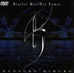 Digiral　BeatNix　Tower/ＤＶＤ/ORDX-1005