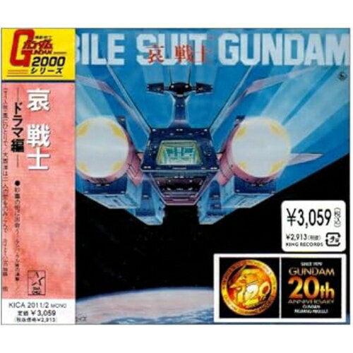 楽天市場】キングレコード SDガンダム外伝 騎士ガンダム物語/CD/KICA