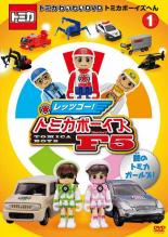 楽天市場】ポニーキャニオン トミカ プラレール わいわいDVDスペシャル