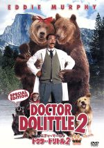 ドクター・ドリトル2〈特別編〉/ＤＶＤ/FXBA-22081