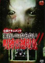 楽天市場】ジェイ・ブイ・ディー 無残画 ～AVギャル殺人ビデオは存在