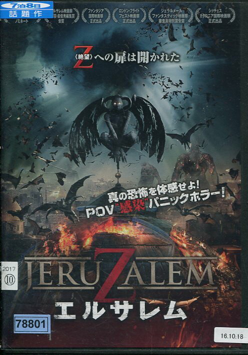 ドイツチェーンソー　大量虐殺　dvd 廃盤 Amazon.co.jp: ドイツ チェーンソー大量虐殺 [DVD](中古品