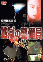 楽天市場】ソニー・ミュージックレーベルズ ダウンタウン ホラー 大
