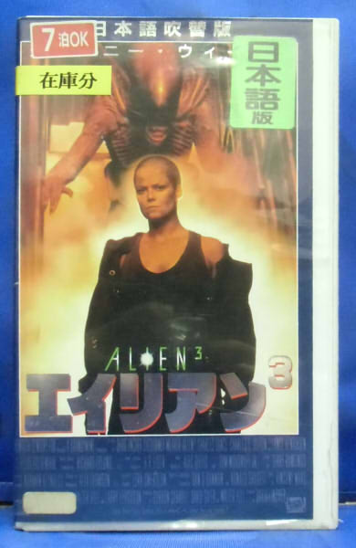 楽天市場】ポニーキャニオン VHSビデオ ノイズ 字幕スーパー版 | 価格