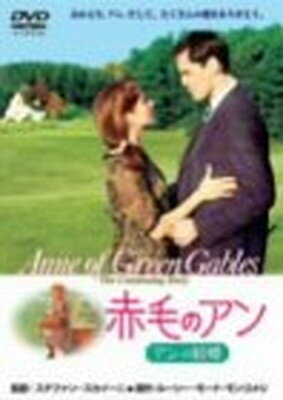 楽天市場】松竹 赤毛のアン 特別版/DVD/DZ-0043 | 価格比較