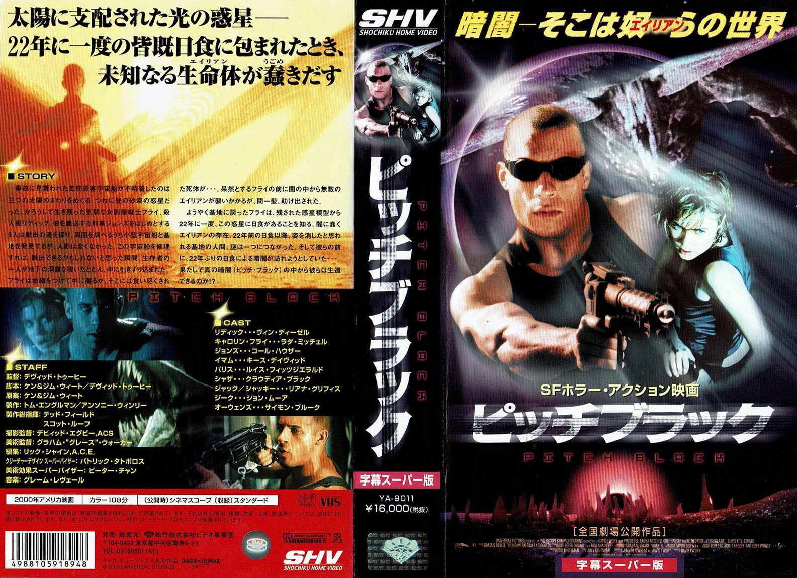 スイッチング・チャンネル　VHS字幕版 Amazon.co.jp: ストレンジャー【字幕版】 [VHS] : アントニオ