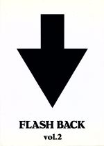 FLASH　BACK　vol．2/ＤＶＤ/UMBK-1092