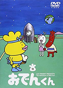 楽天市場】ポニーキャニオン リリー・フランキー PRESENTS おでんくん