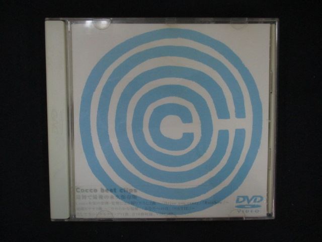 お楽しみ秘蔵ビデオ＋全シングルクリップ＝計16曲集/ＤＶＤ/VIBL-37